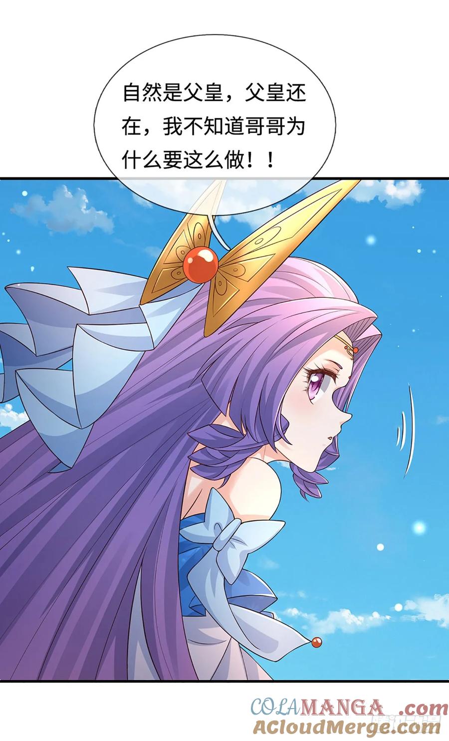 《器官觉醒，我突然无敌了》第57话 我要问个清楚 第29页