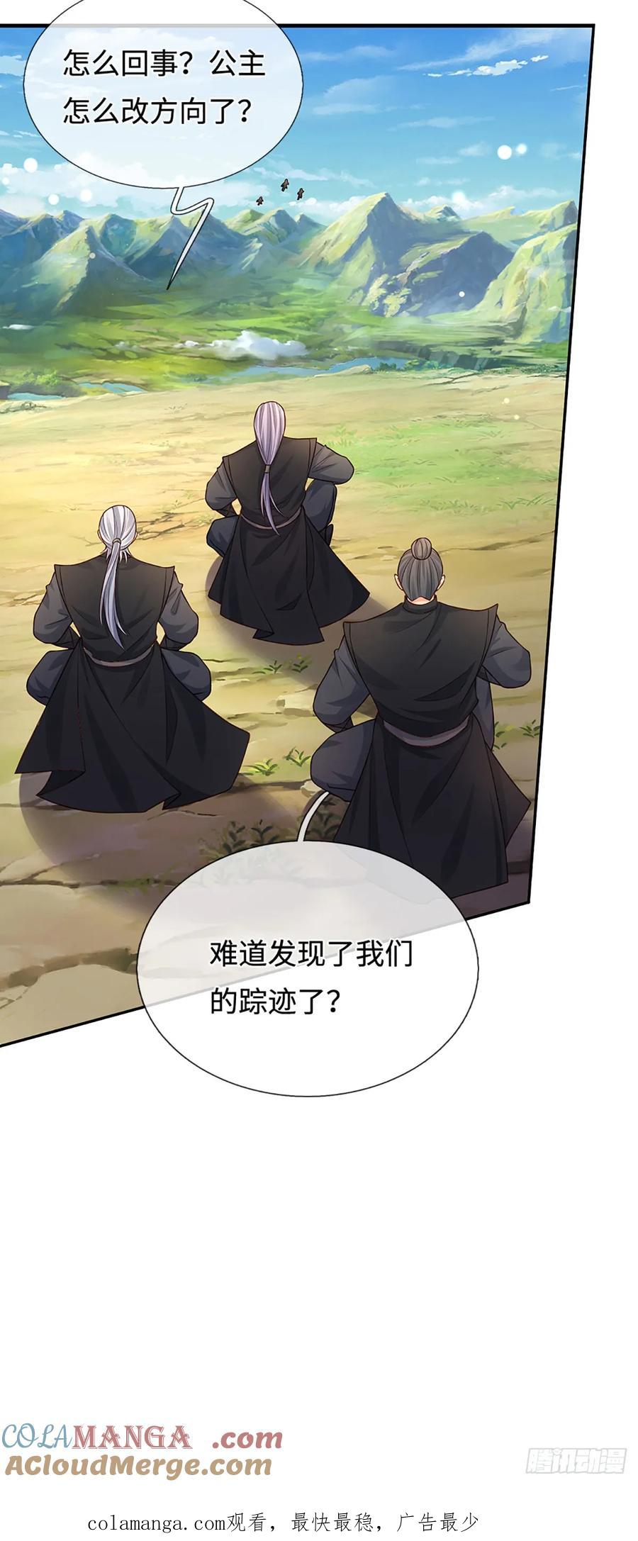 《器官觉醒，我突然无敌了》第57话 我要问个清楚 第33页