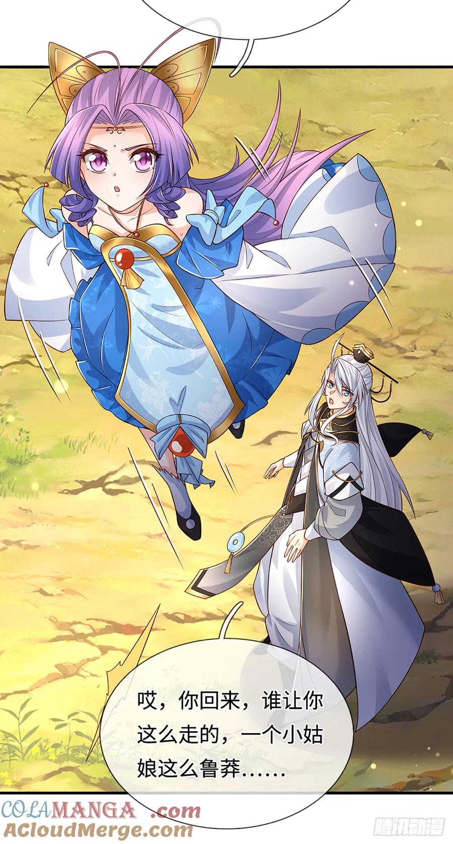 《器官觉醒，我突然无敌了》第57话 我要问个清楚 第25页