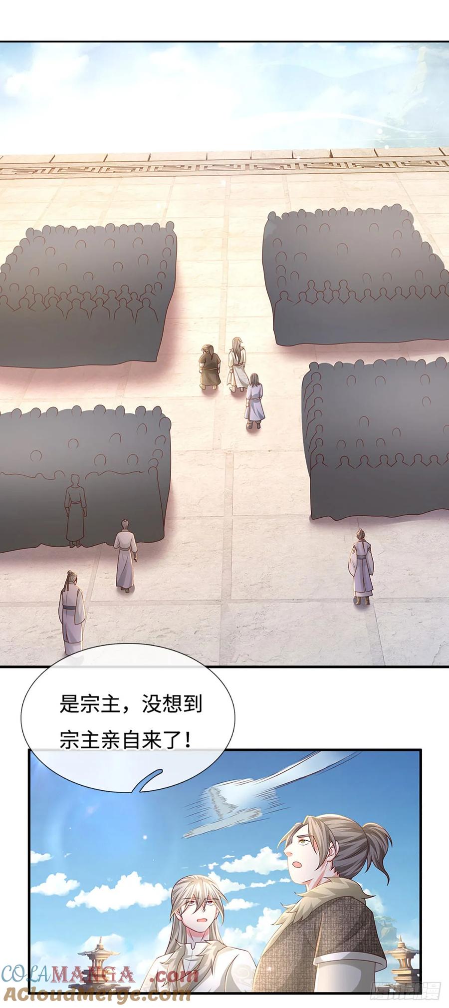 《氪丹修仙只苟长生》第58话 内门弟子考核 第3页