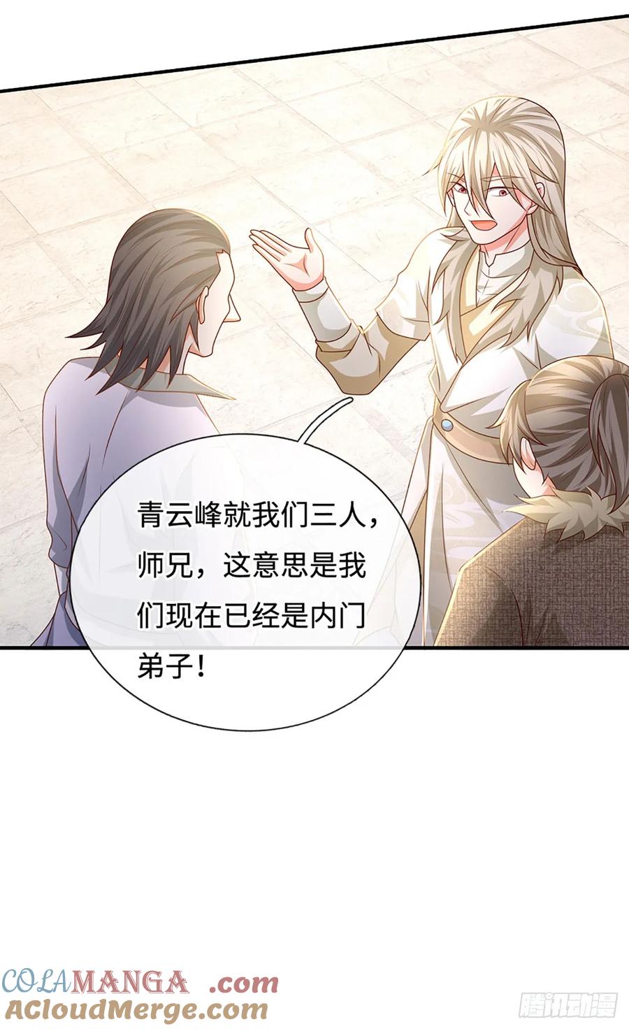 《氪丹修仙只苟长生》第58话 内门弟子考核 第9页