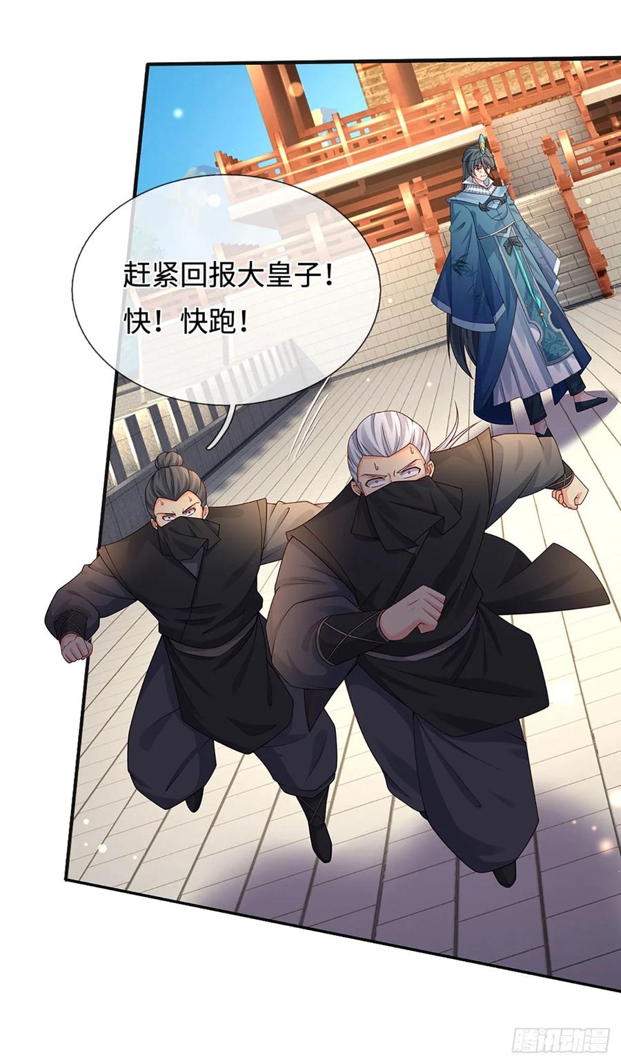 《器官觉醒，我突然无敌了》第58话 最是无情帝王家 第20页