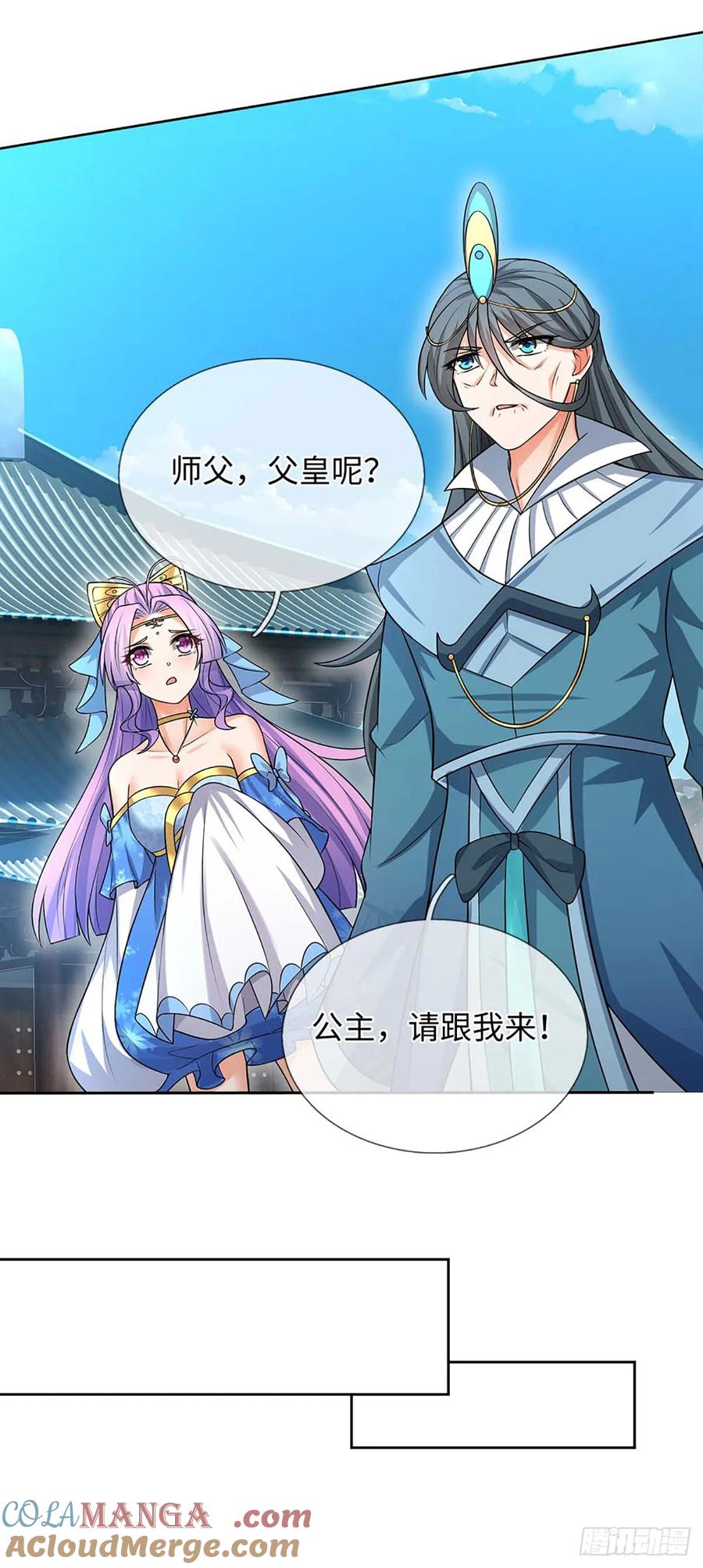 《器官觉醒，我突然无敌了》第58话 最是无情帝王家 第31页