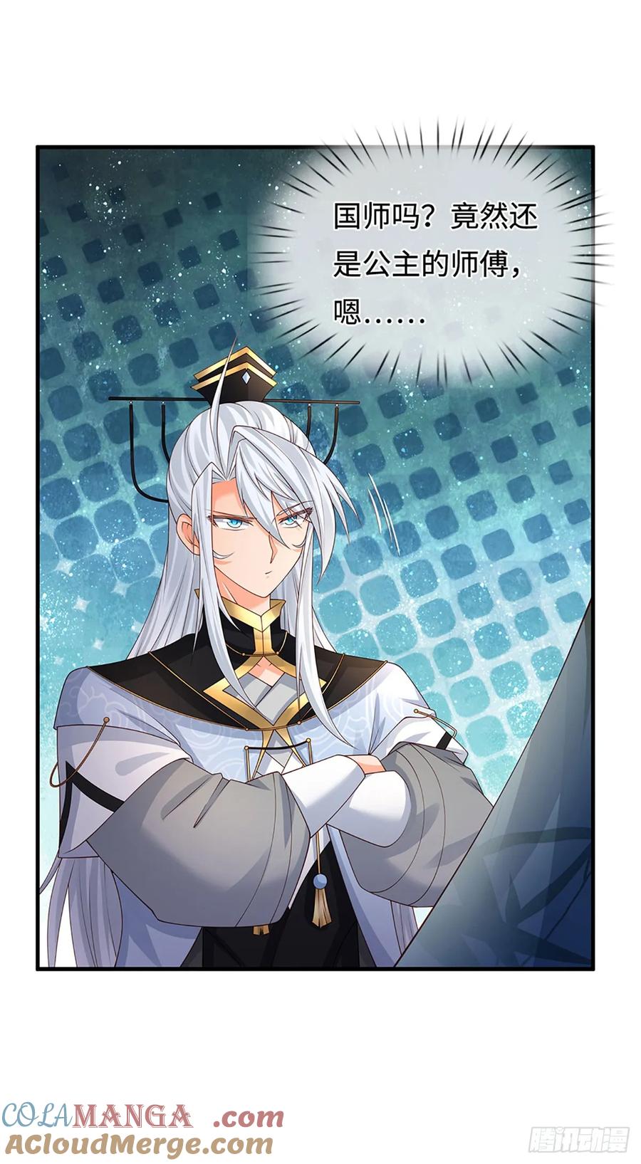 《器官觉醒，我突然无敌了》第58话 最是无情帝王家 第25页