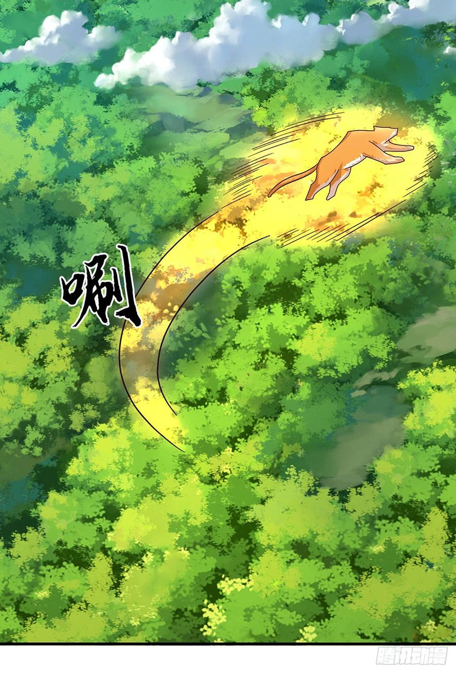 《氪丹修仙只苟长生》第59话 出关目的 第6页