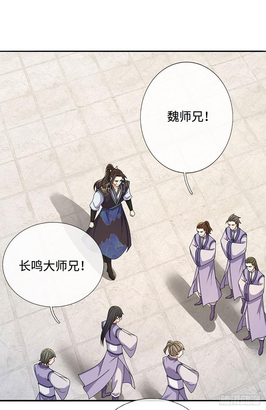 《氪丹修仙只苟长生》第59话 出关目的 第20页