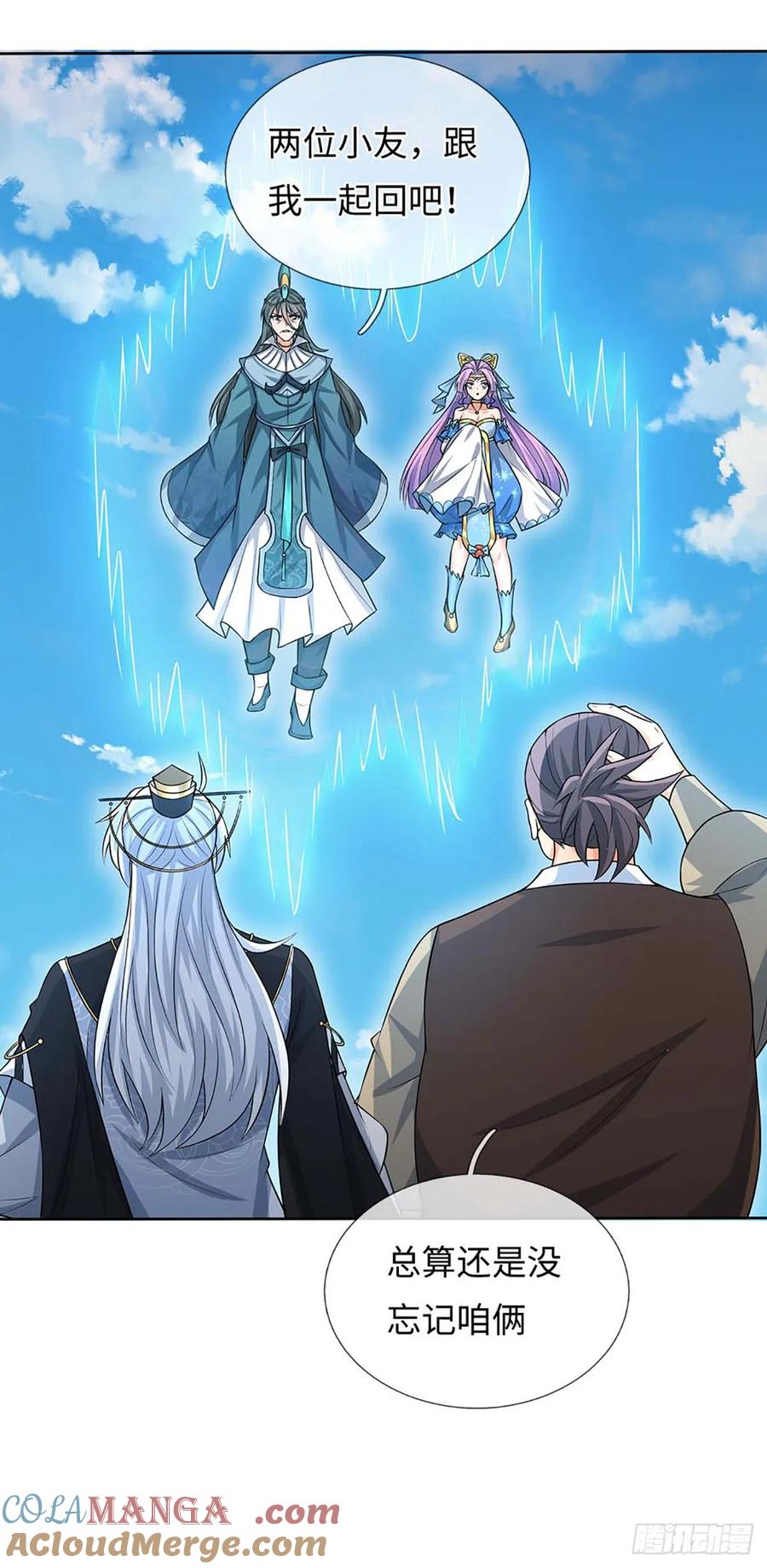 《器官觉醒，我突然无敌了》第58话 最是无情帝王家 第29页