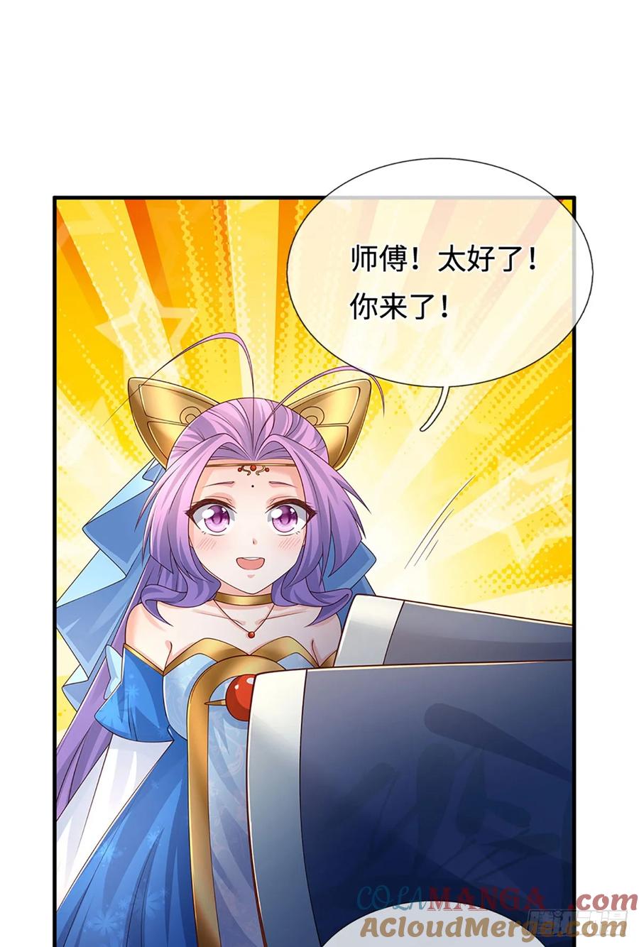 《器官觉醒，我突然无敌了》第58话 最是无情帝王家 第17页