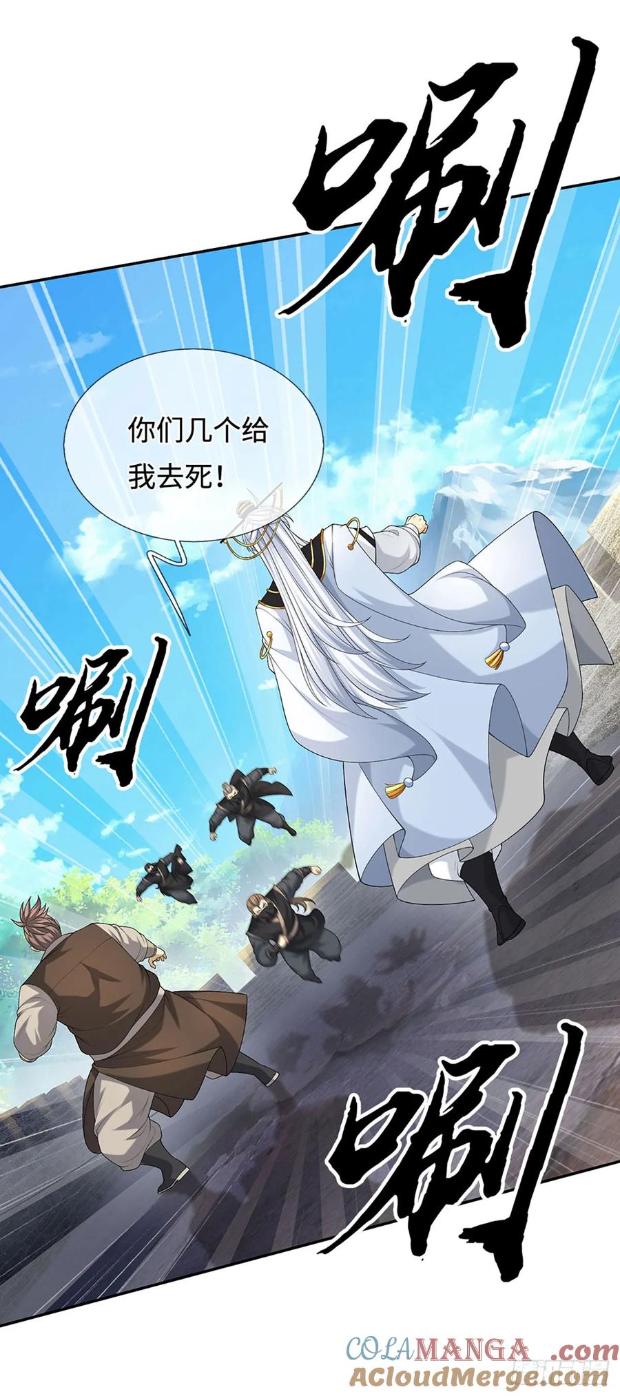 《器官觉醒，我突然无敌了》第58话 最是无情帝王家 第7页
