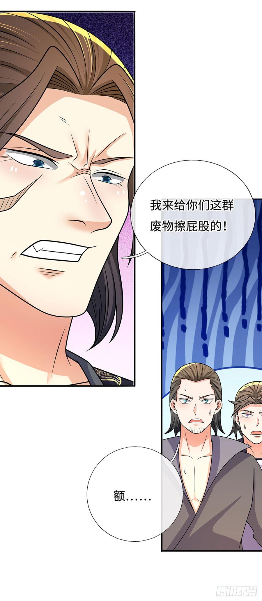 《氪丹修仙只苟长生》第59话 出关目的 第22页