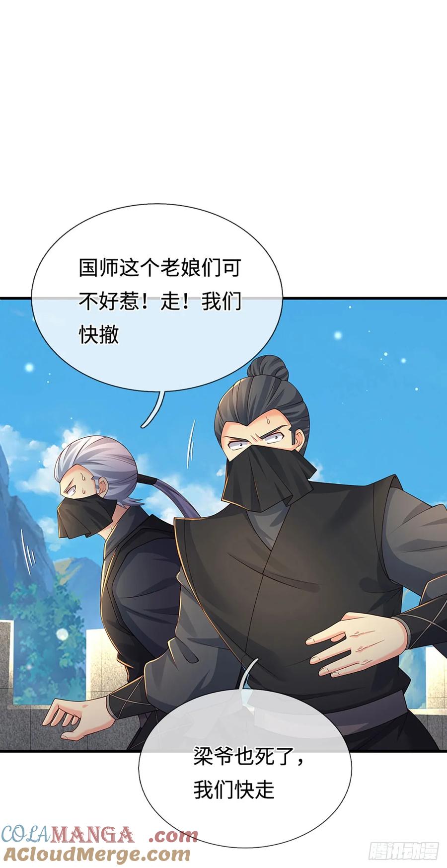 《器官觉醒，我突然无敌了》第58话 最是无情帝王家 第19页