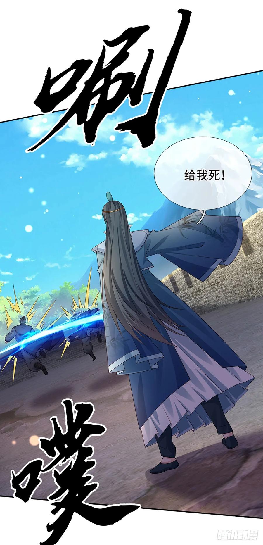 《器官觉醒，我突然无敌了》第58话 最是无情帝王家 第22页