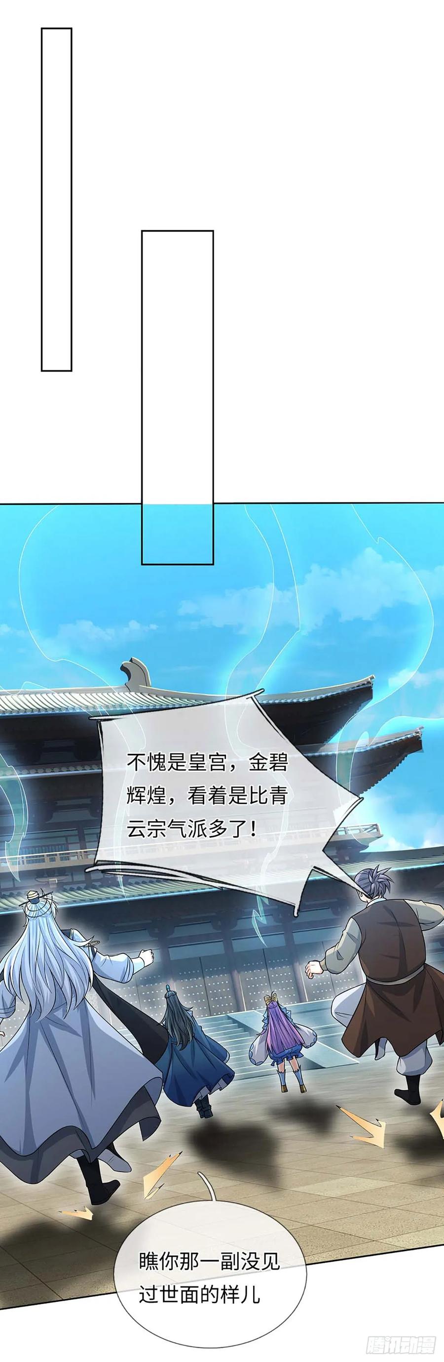 《器官觉醒，我突然无敌了》第58话 最是无情帝王家 第30页