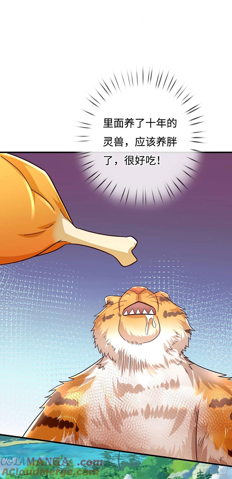 《氪丹修仙只苟长生》第59话 出关目的 第5页