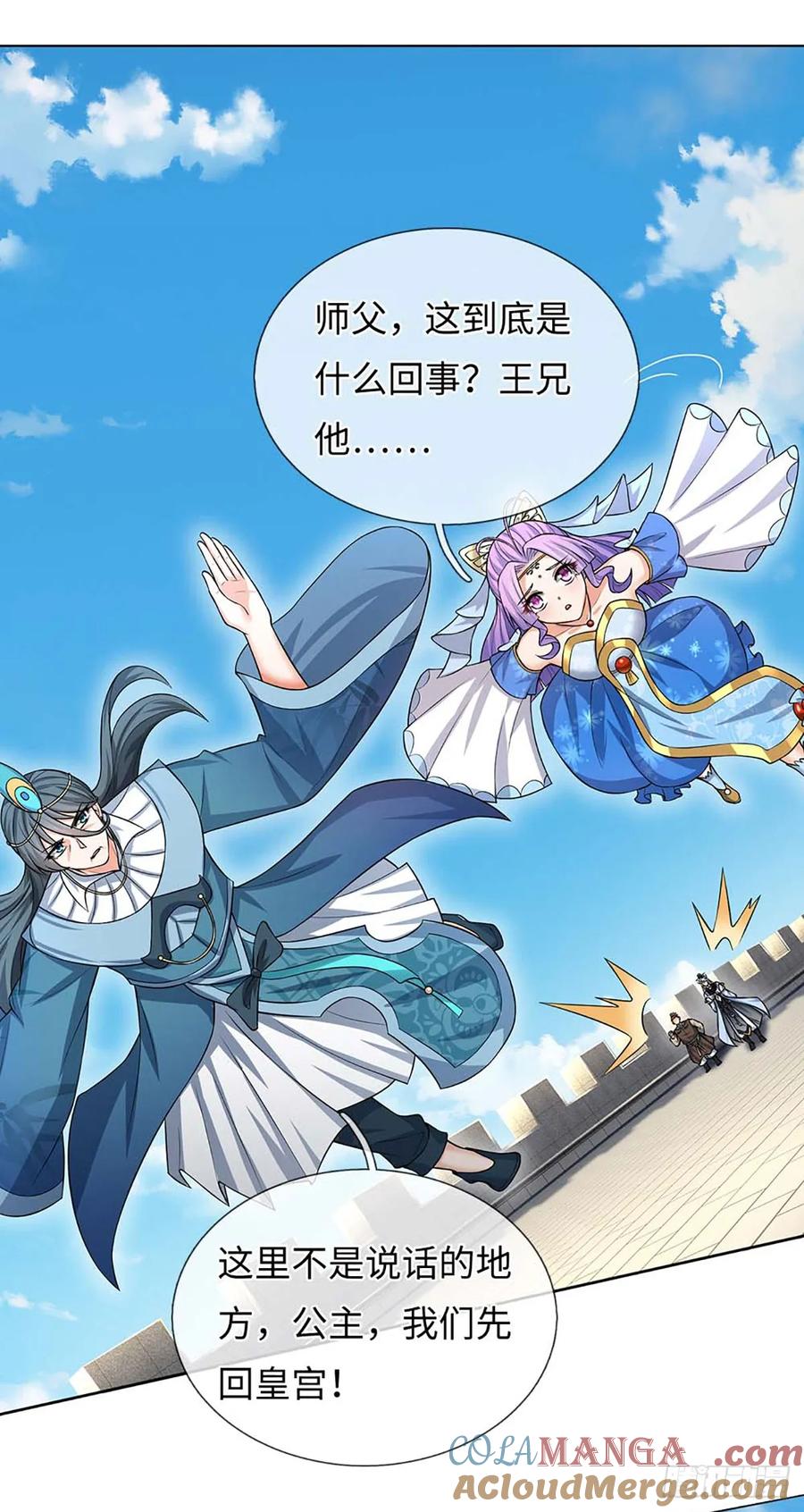 《器官觉醒，我突然无敌了》第58话 最是无情帝王家 第27页