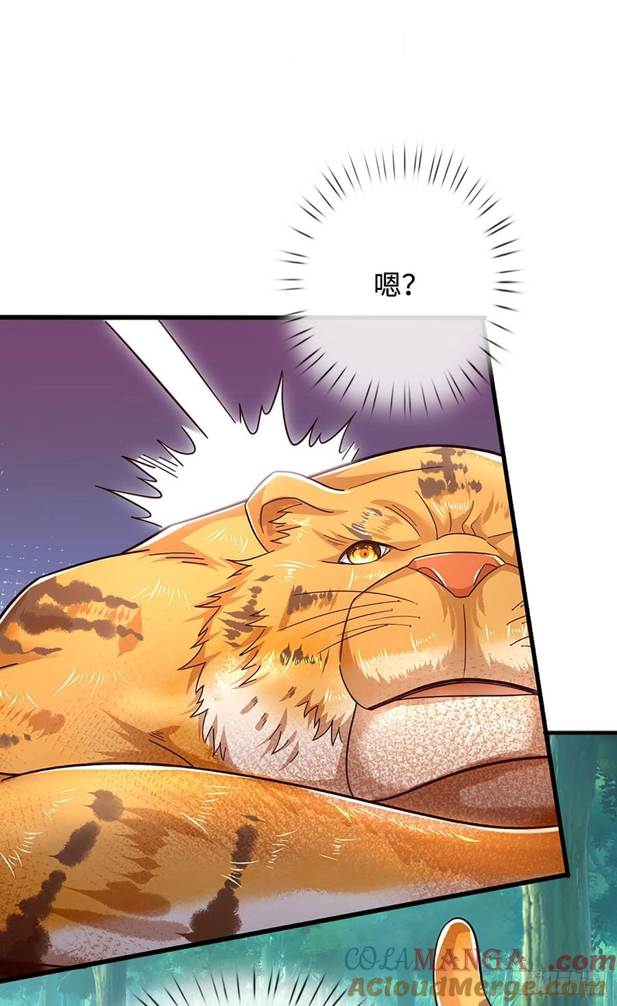 《氪丹修仙只苟长生》第59话 出关目的 第3页
