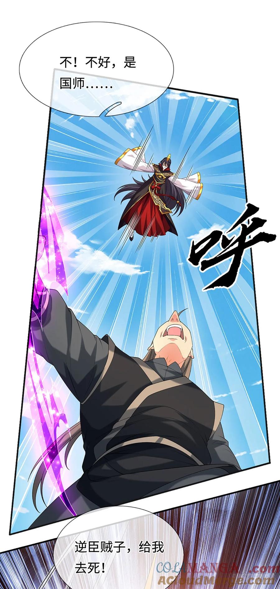 《器官觉醒，我突然无敌了》第58话 最是无情帝王家 第15页