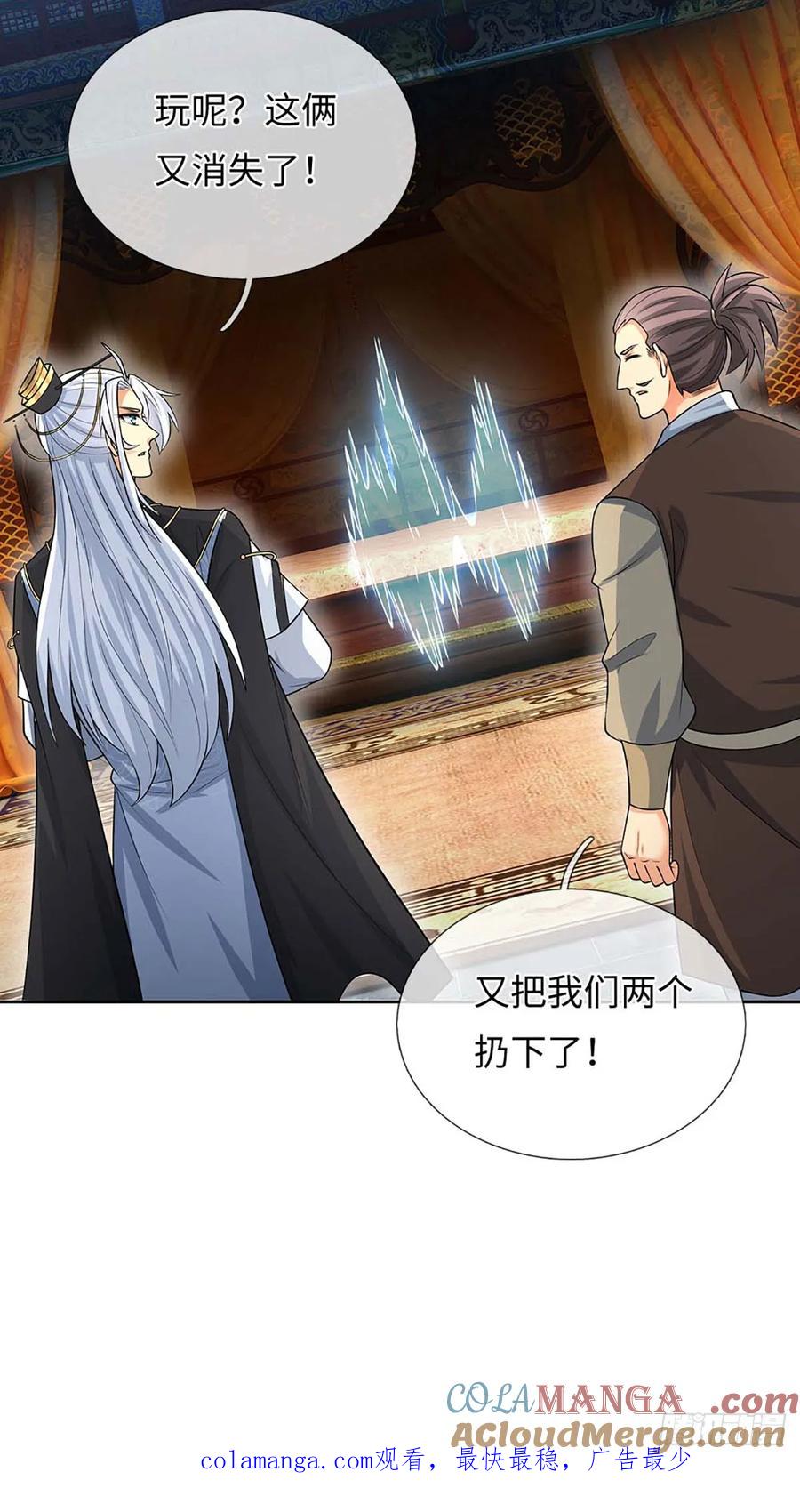 《器官觉醒，我突然无敌了》第58话 最是无情帝王家 第35页