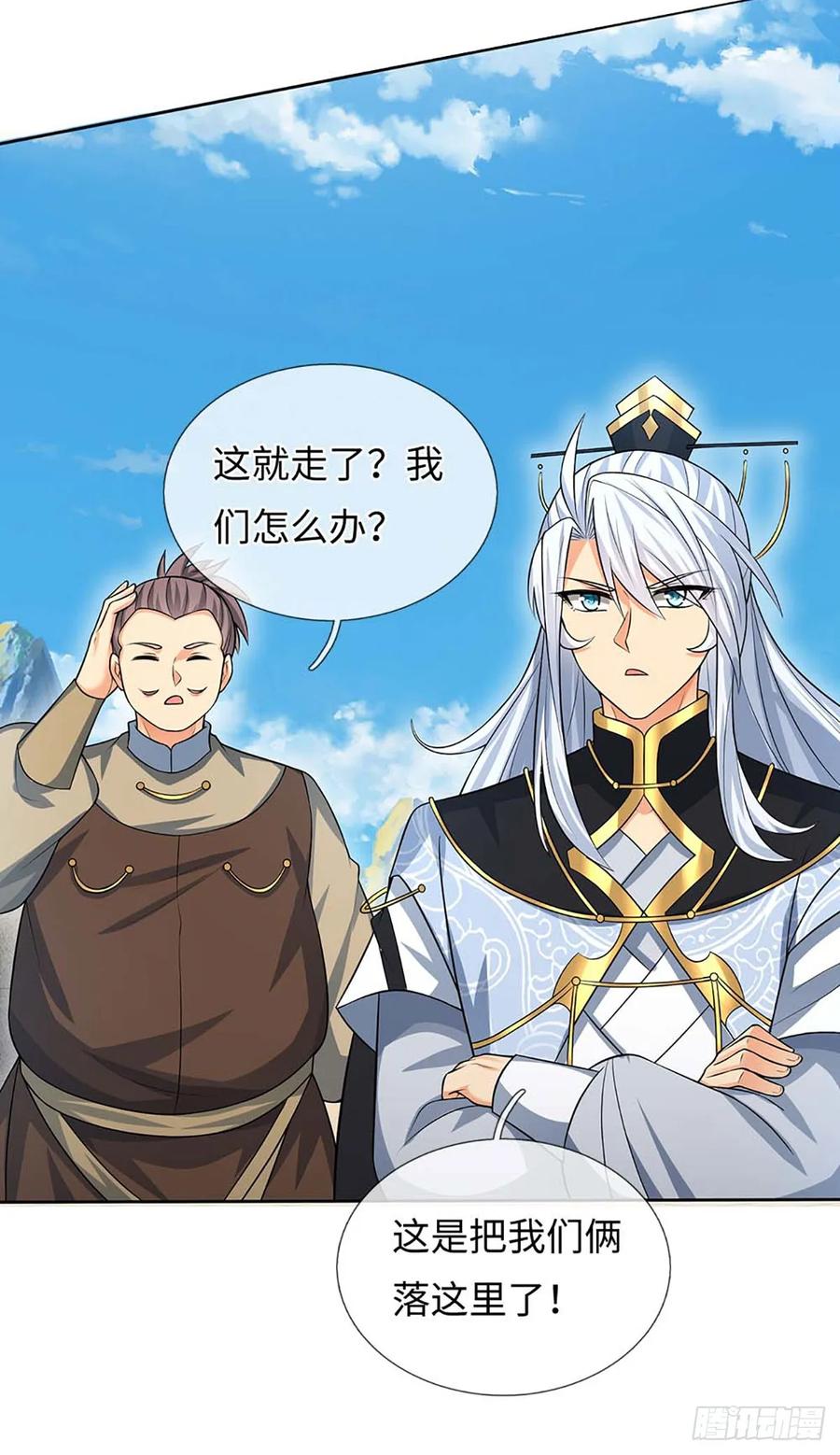 《器官觉醒，我突然无敌了》第58话 最是无情帝王家 第28页