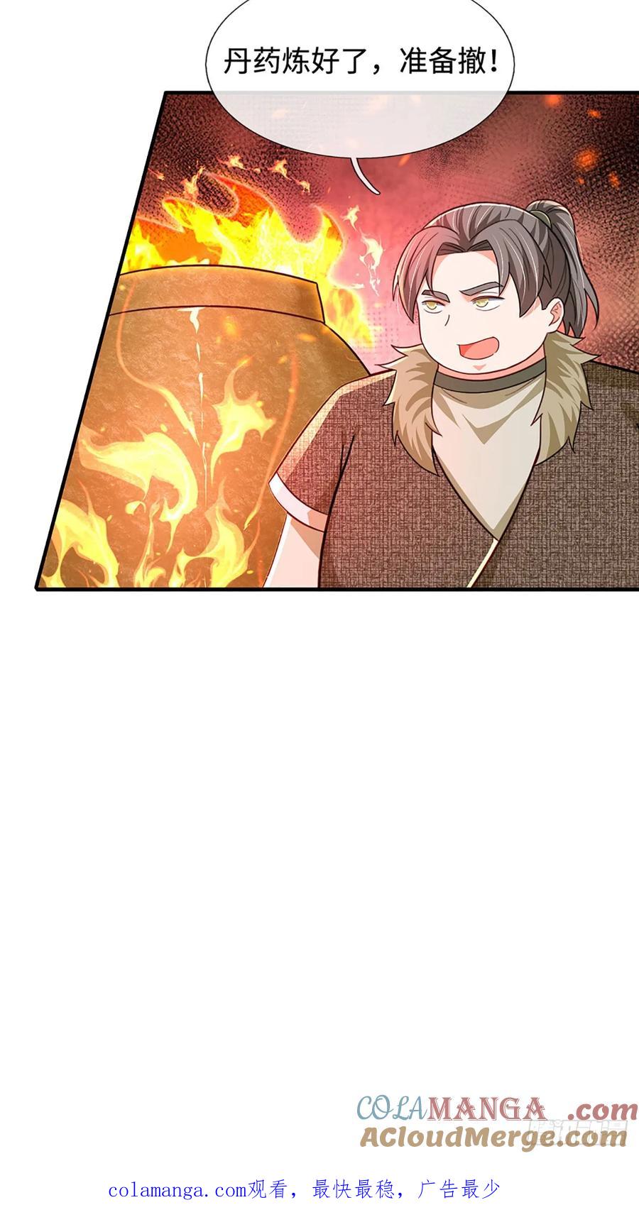 《氪丹修仙只苟长生》第60话 不耽误揍一顿 第19页