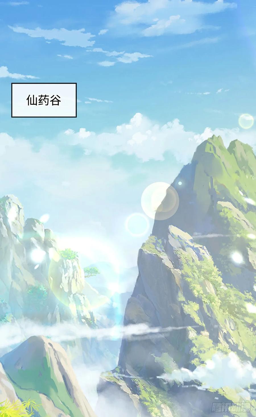 《氪丹修仙只苟长生》第60话 不耽误揍一顿 第2页