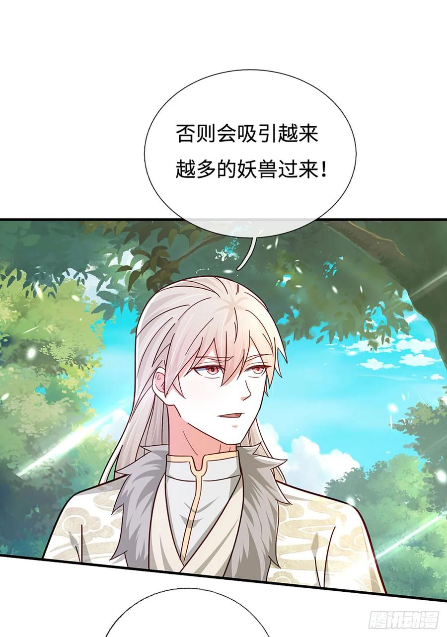《氪丹修仙只苟长生》第60话 不耽误揍一顿 第10页