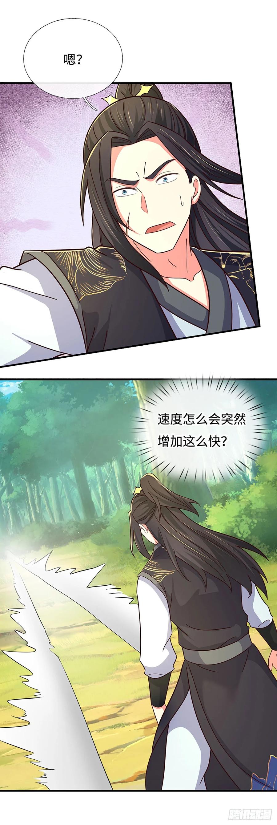 《氪丹修仙只苟长生》第62话 剧毒物红头蛇 第6页