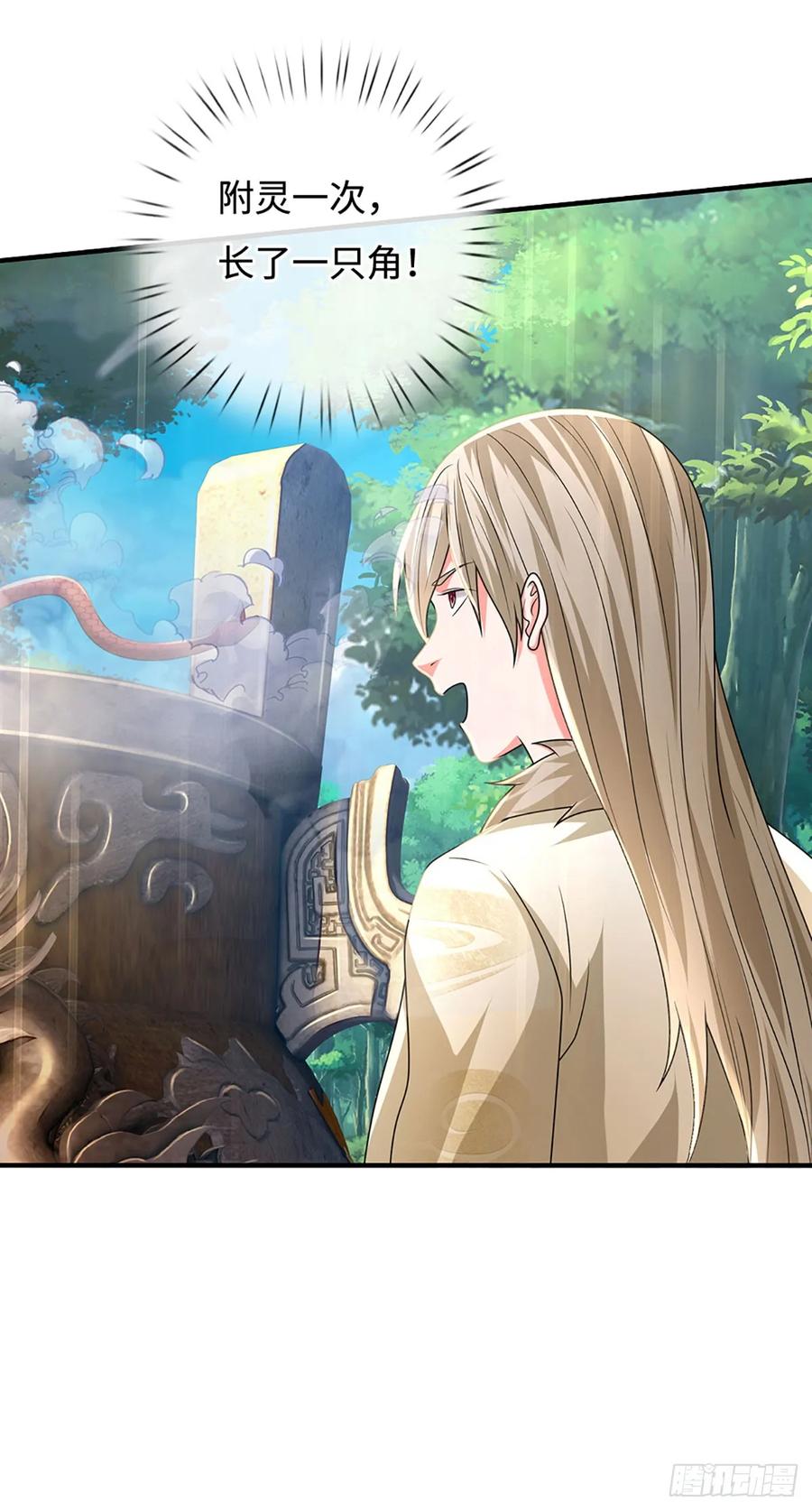 《氪丹修仙只苟长生》第63话 红头蛇附灵 第10页