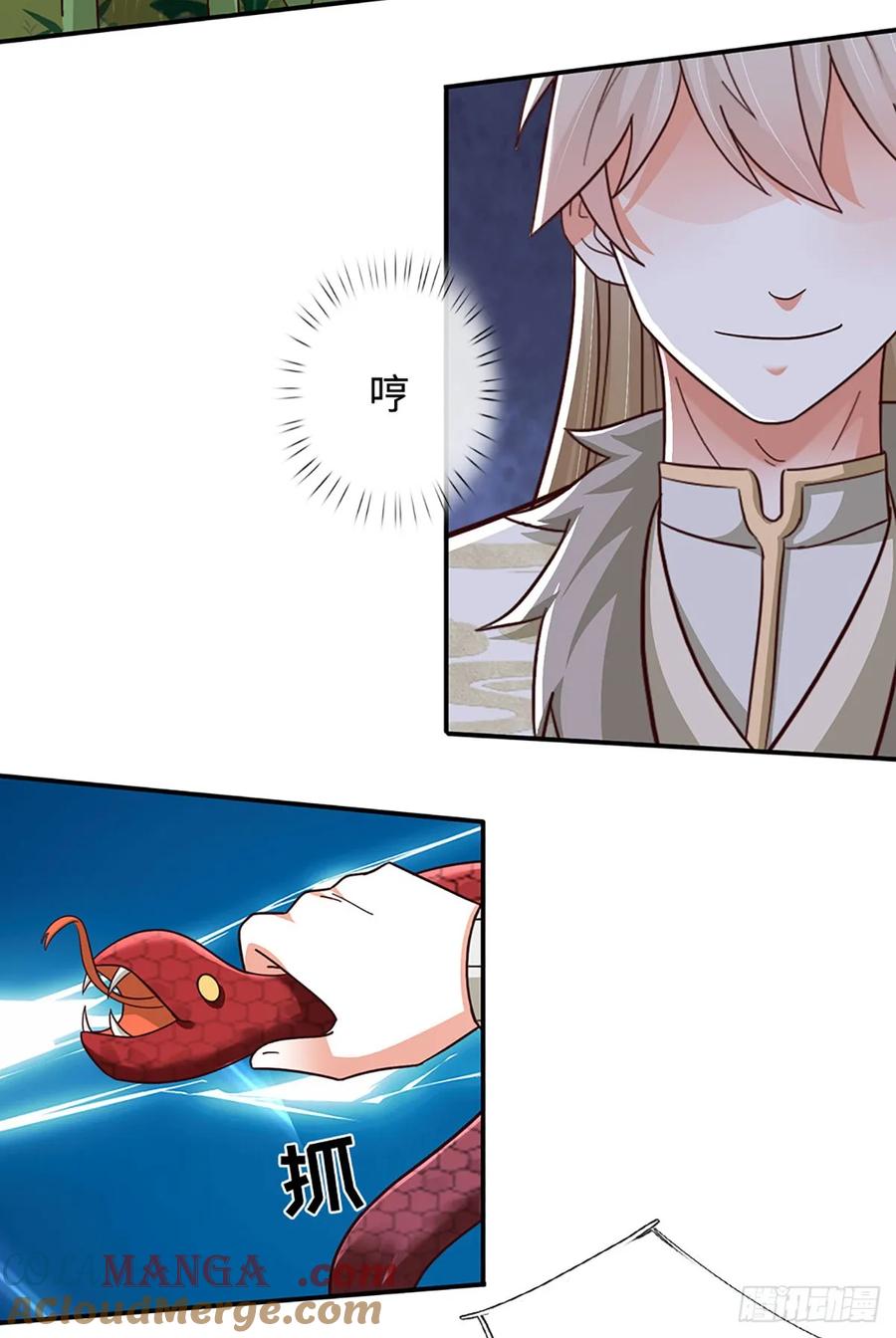 《氪丹修仙只苟长生》第63话 红头蛇附灵 第3页