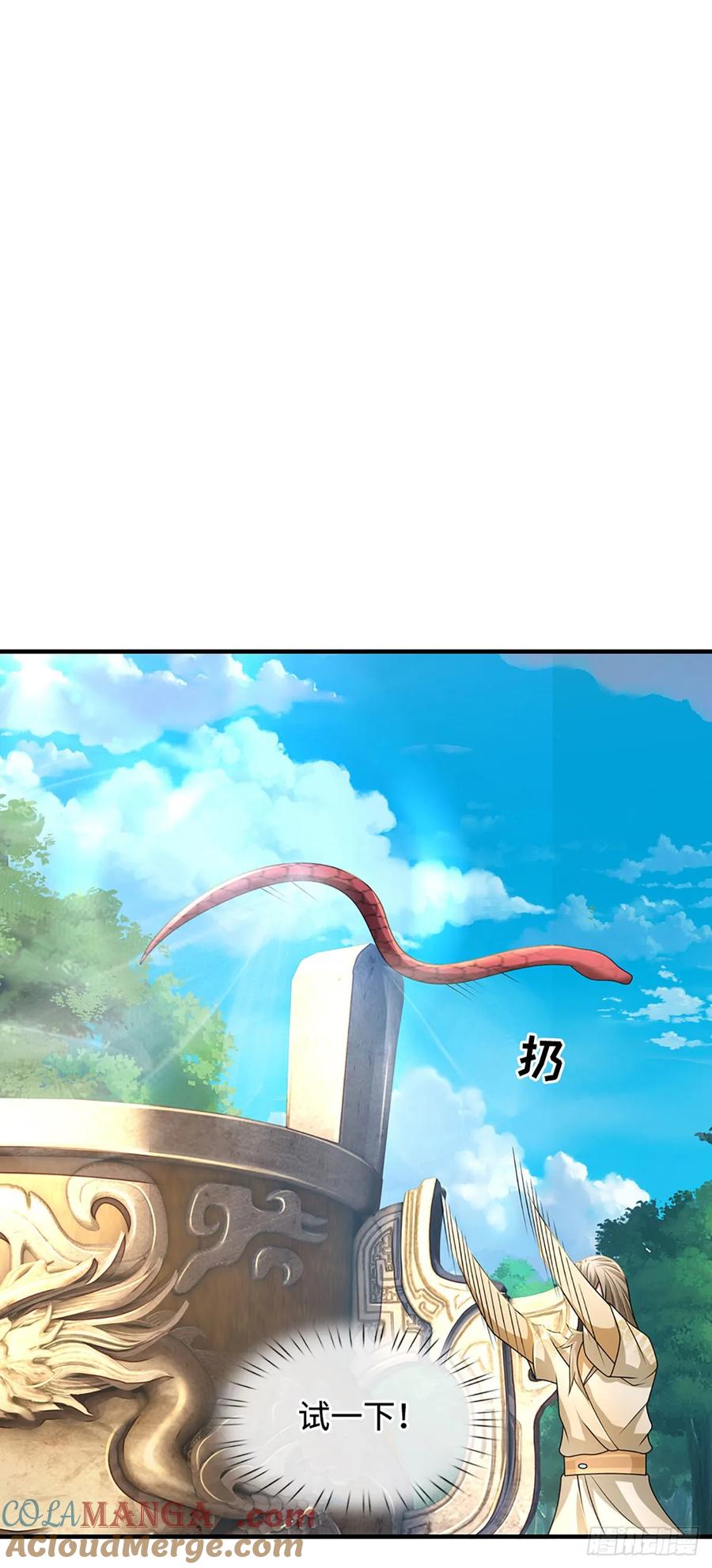 《氪丹修仙只苟长生》第63话 红头蛇附灵 第7页
