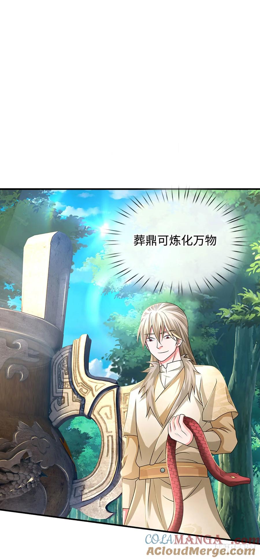 《氪丹修仙只苟长生》第63话 红头蛇附灵 第5页