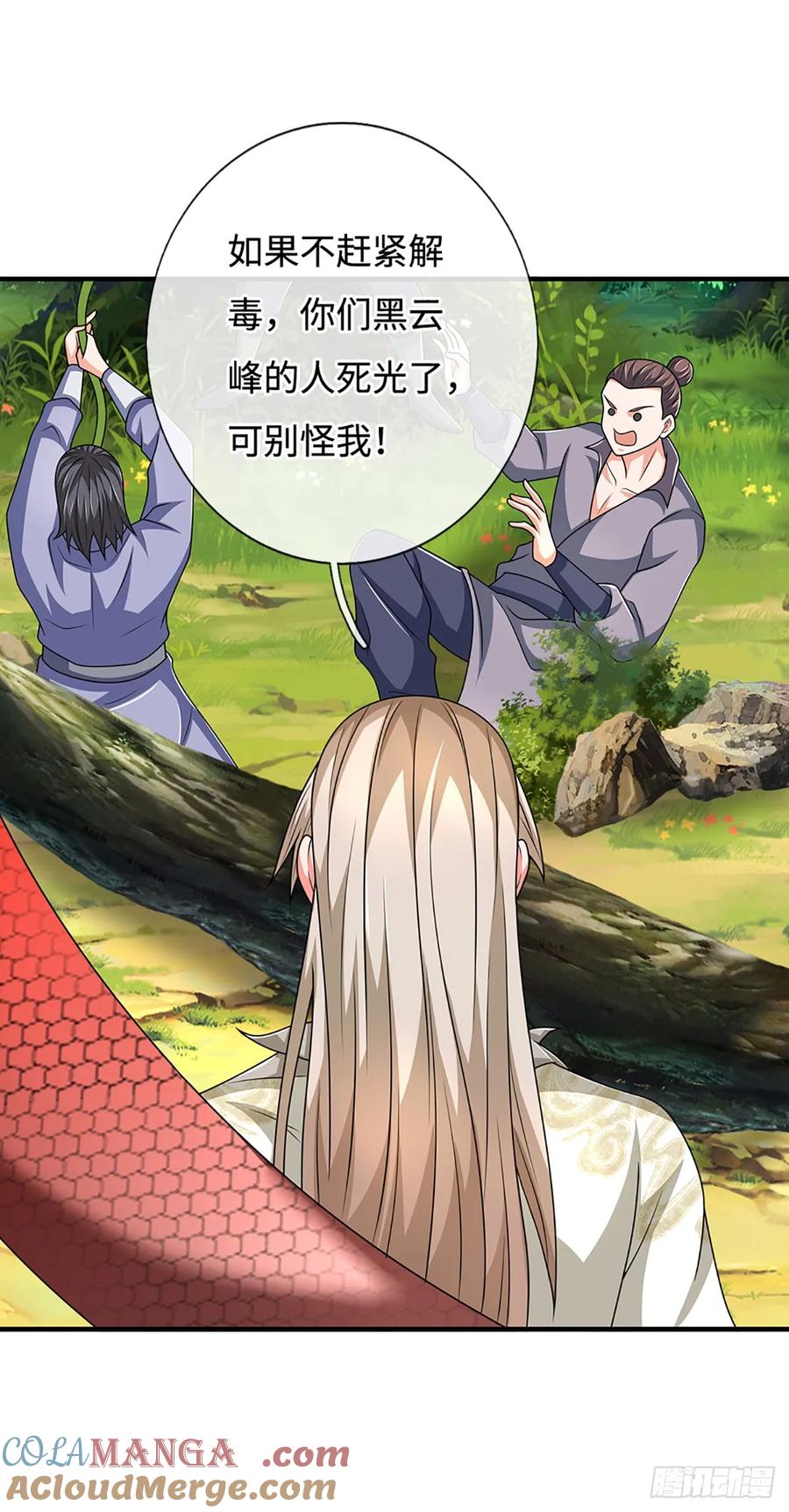 《氪丹修仙只苟长生》第65话 你有什么资格和我谈 第25页