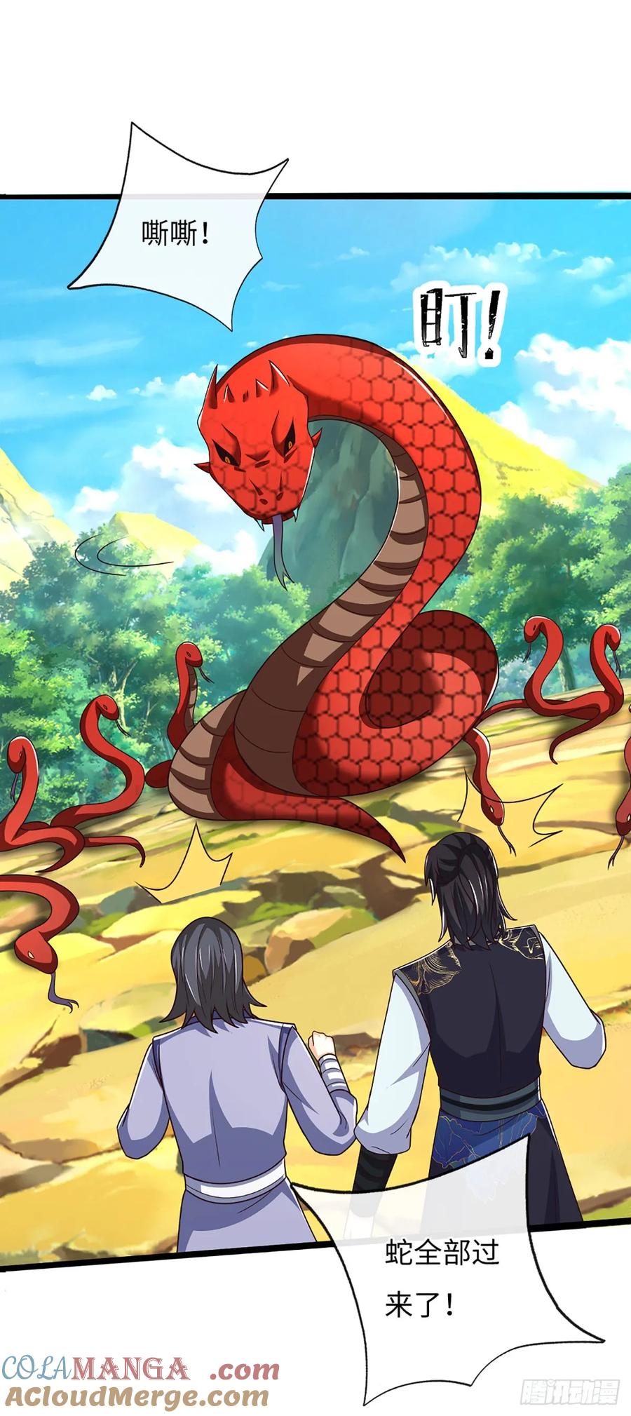 《氪丹修仙只苟长生》第65话 你有什么资格和我谈 第11页