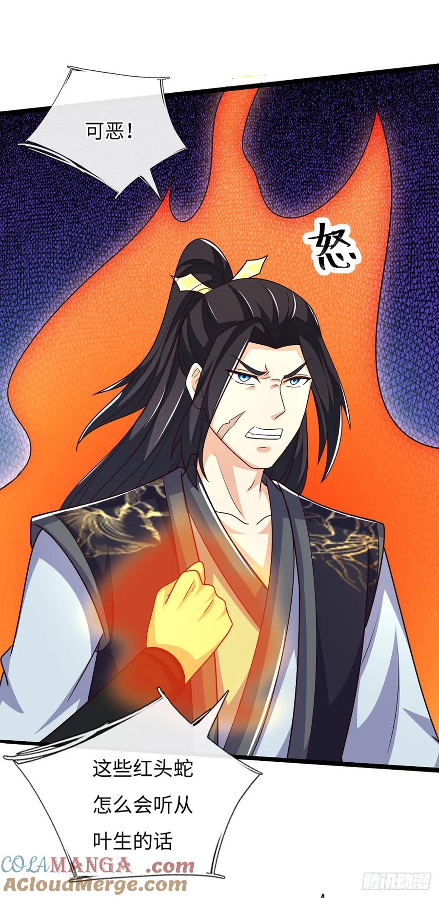 《氪丹修仙只苟长生》第65话 你有什么资格和我谈 第13页
