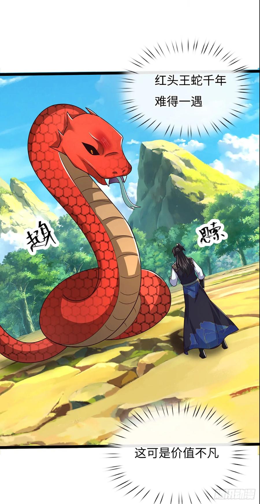 《氪丹修仙只苟长生》第65话 你有什么资格和我谈 第2页