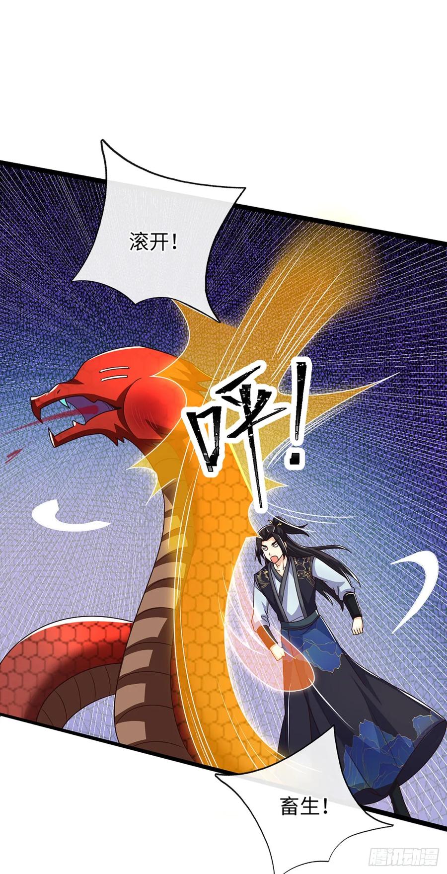 《氪丹修仙只苟长生》第65话 你有什么资格和我谈 第16页