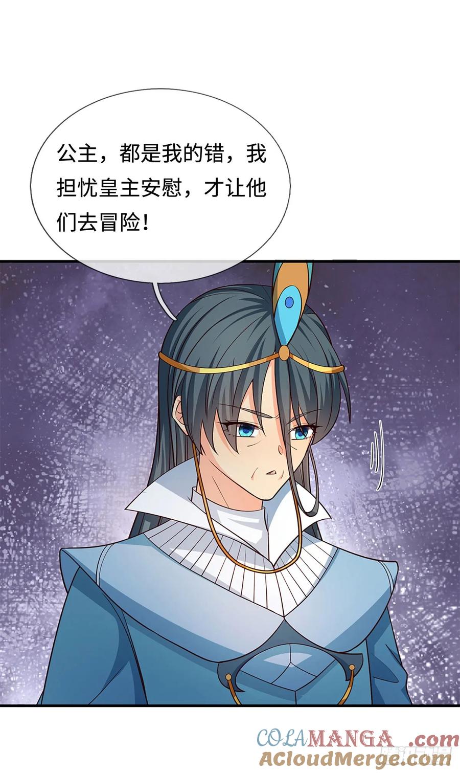 《器官觉醒，我突然无敌了》第65话 快给我找吃的 第23页