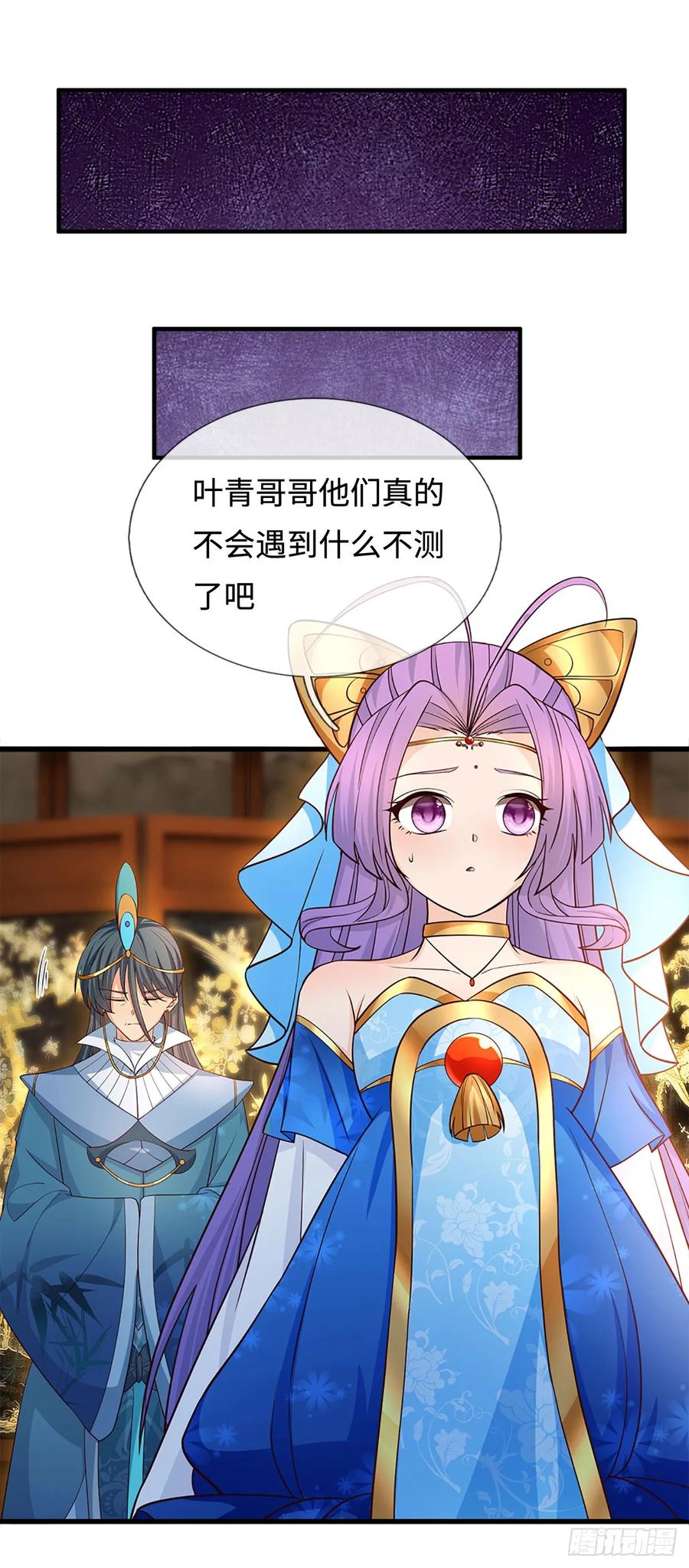 《器官觉醒，我突然无敌了》第65话 快给我找吃的 第22页