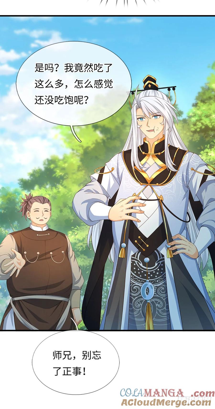 《器官觉醒，我突然无敌了》第65话 快给我找吃的 第29页