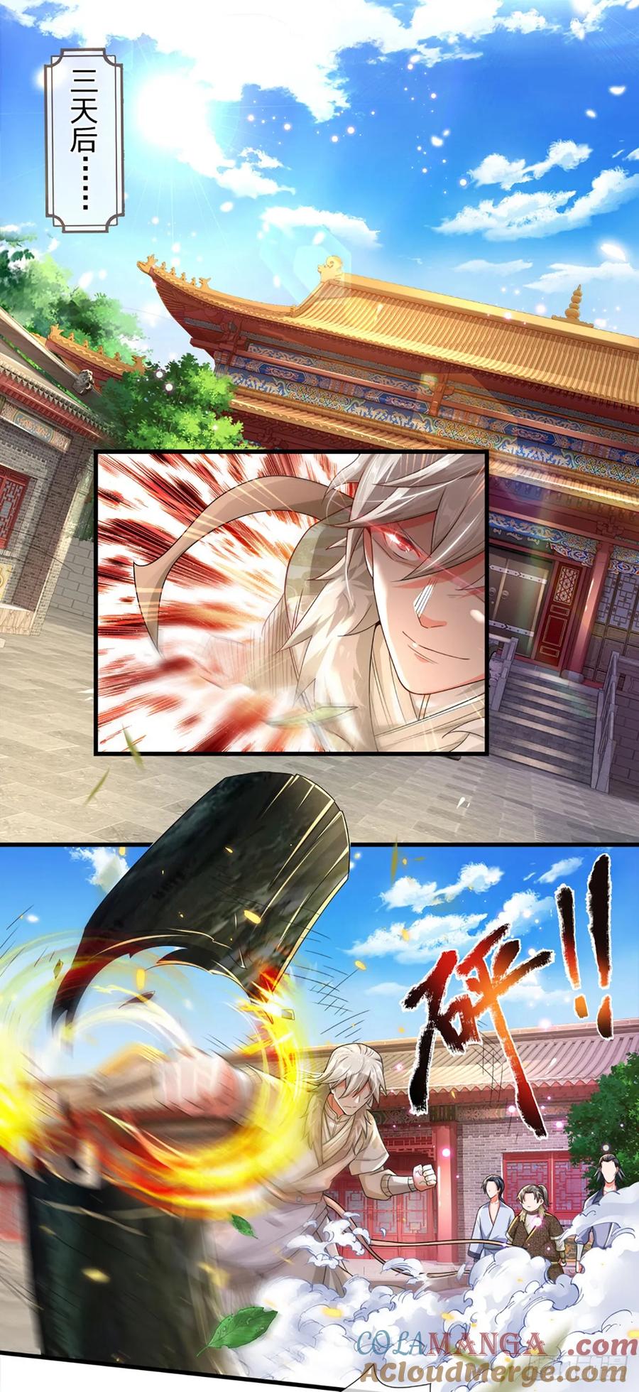 《氪丹修仙只苟长生》第6话 丹房传统—驯鼎 第7页