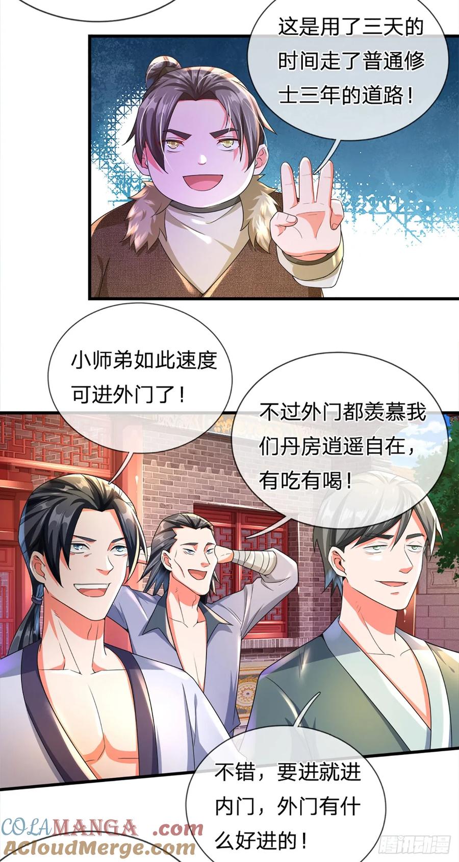 《氪丹修仙只苟长生》第6话 丹房传统—驯鼎 第9页