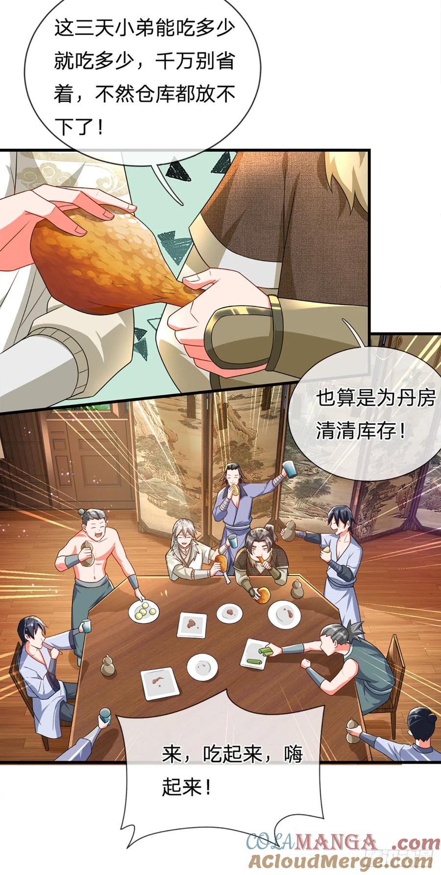 《氪丹修仙只苟长生》第6话 丹房传统—驯鼎 第5页