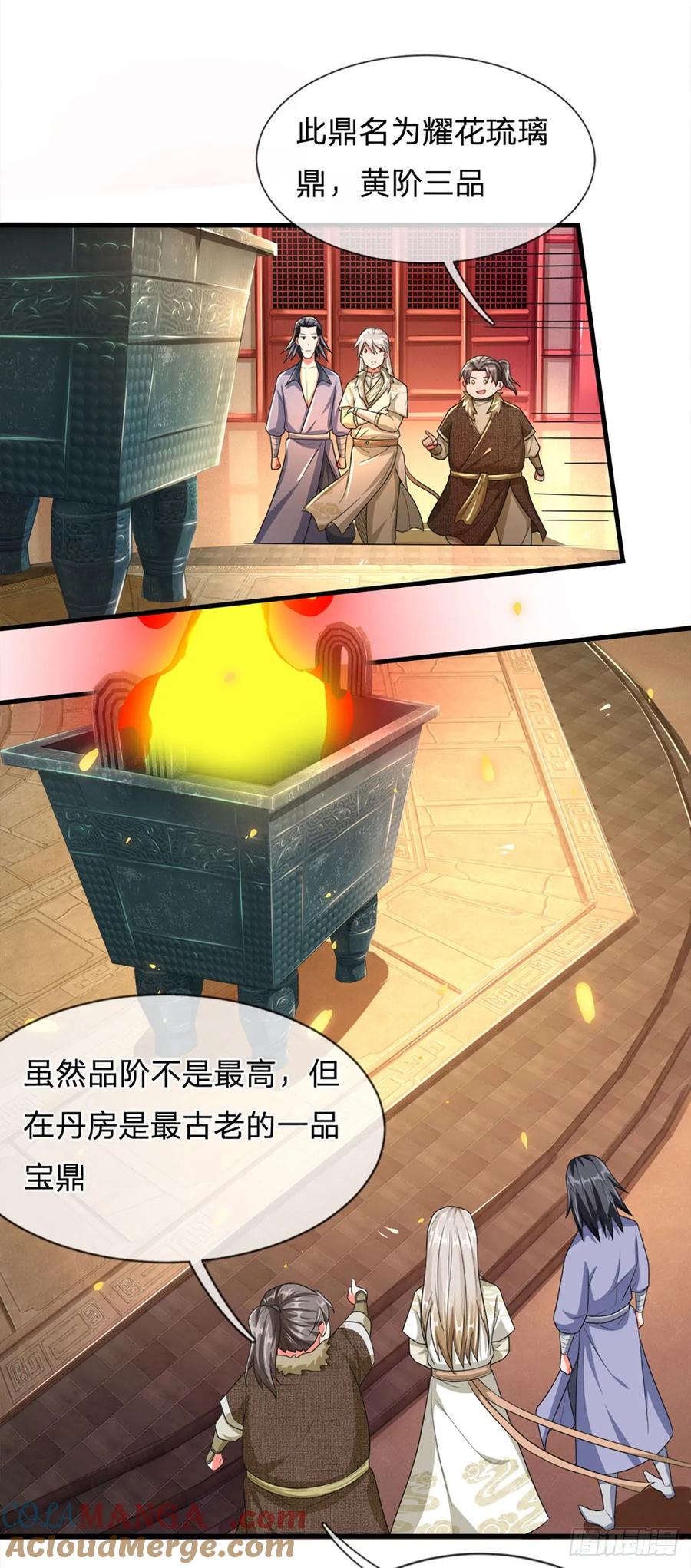 《氪丹修仙只苟长生》第6话 丹房传统—驯鼎 第21页