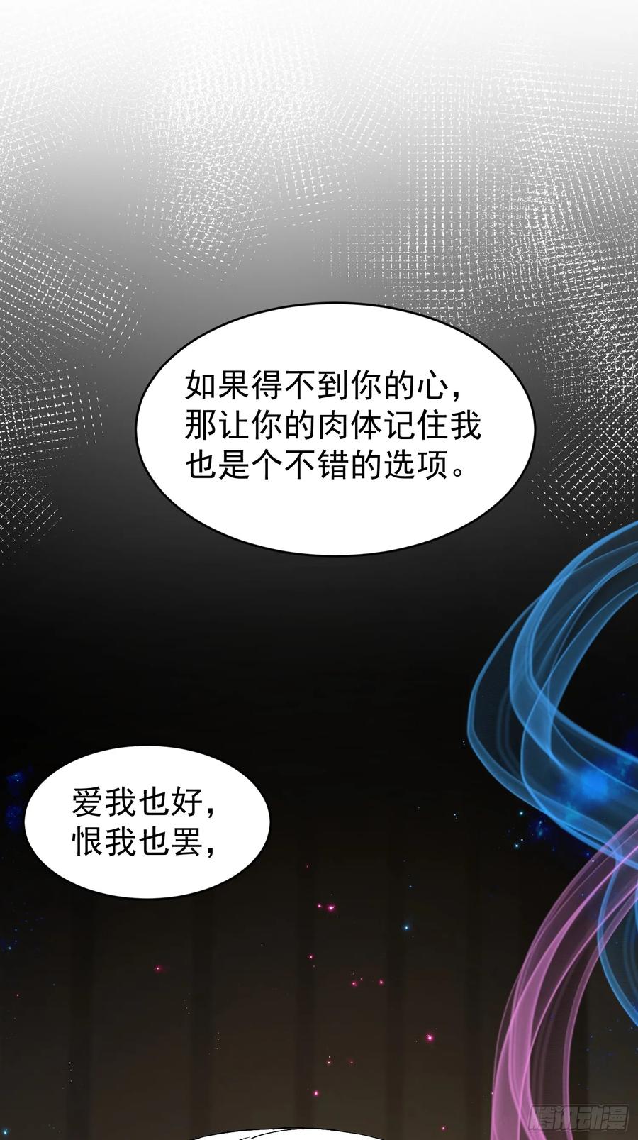 以下欺上 059-只要能留下你 第8页