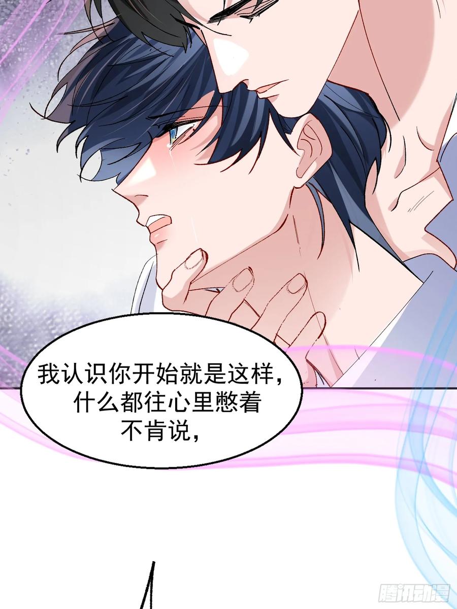 以下欺上 059-只要能留下你 第2页