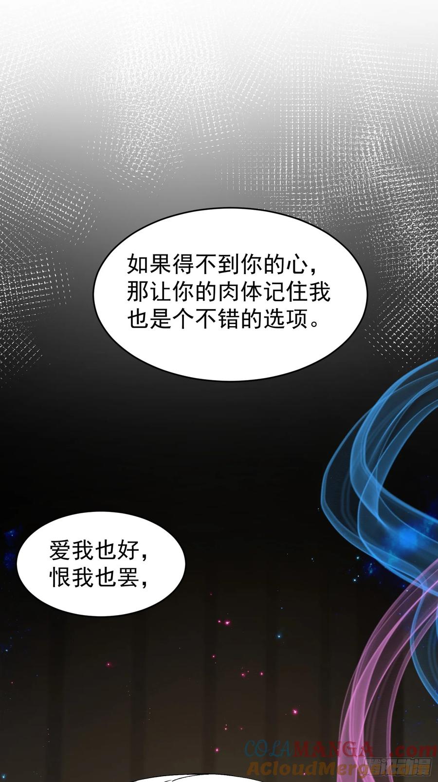 以下欺上 059-只要能留下你 第9页