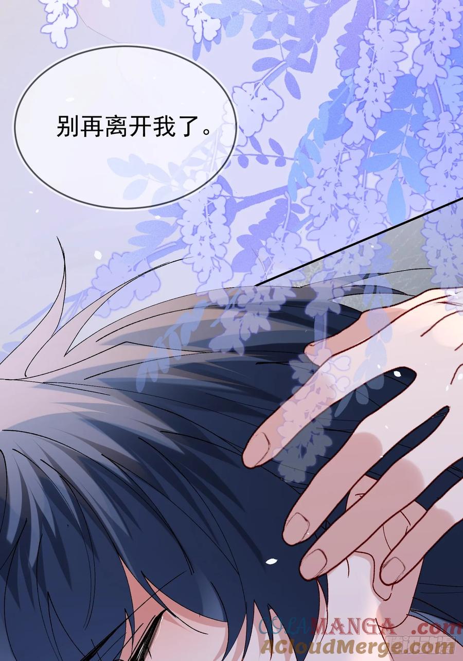 以下欺上 059-只要能留下你 第15页
