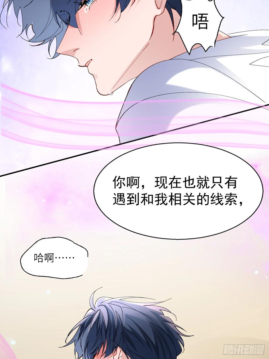 以下欺上 059-只要能留下你 第6页