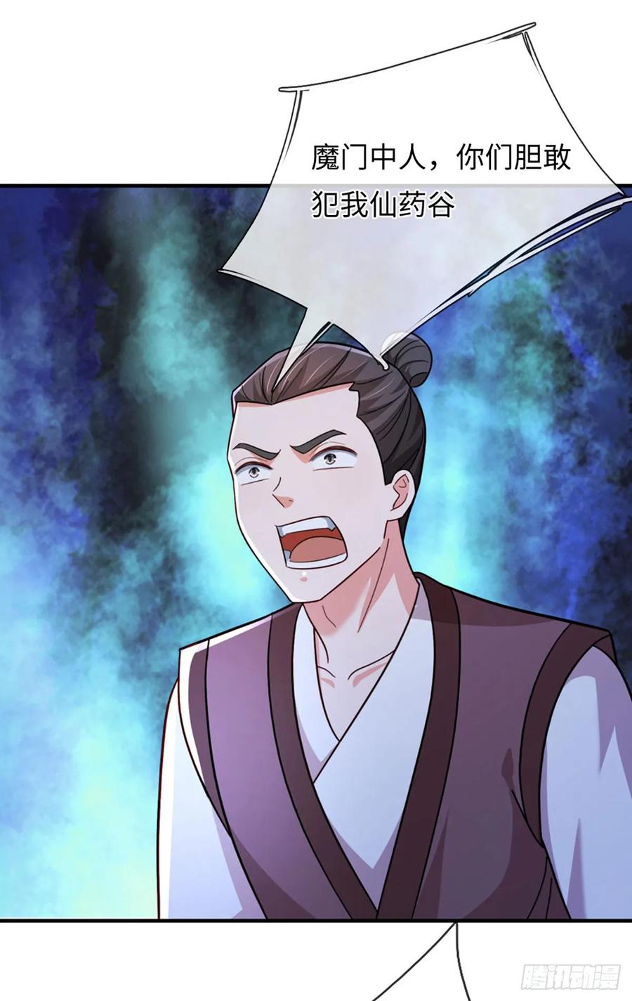 《氪丹修仙只苟长生》第72话 试炼赌局 第8页