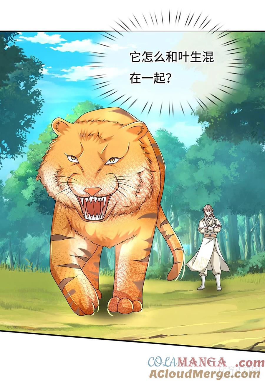《氪丹修仙只苟长生》第72话 试炼赌局 第3页